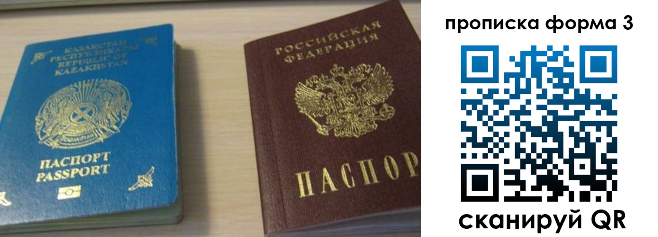 прописка от собственника в Ухте
