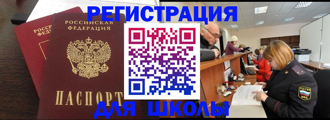 прописка законно в Ухте