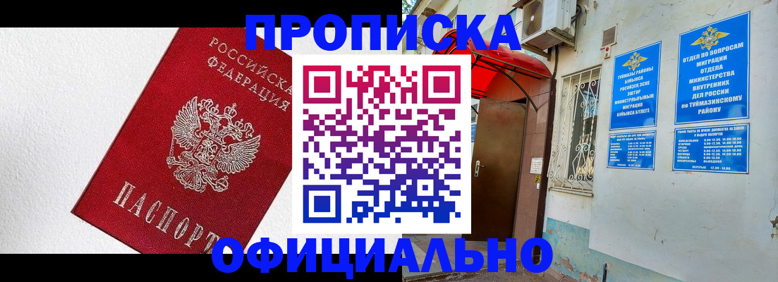 временная регистрация недорого в Ухте