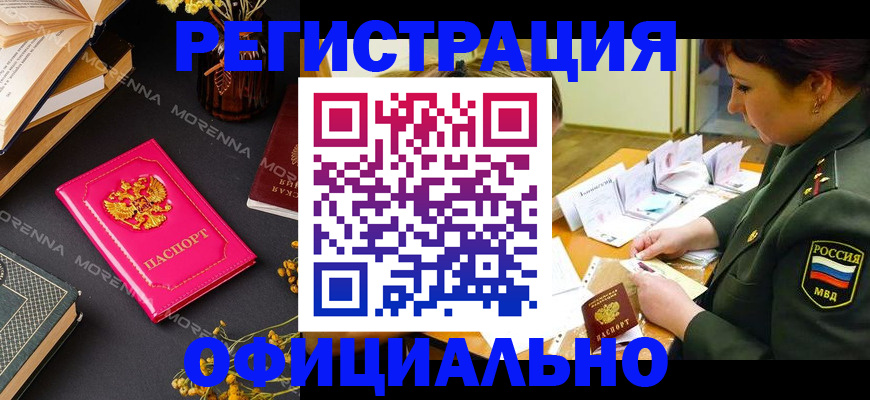 временная регистрация для школы в Ухте