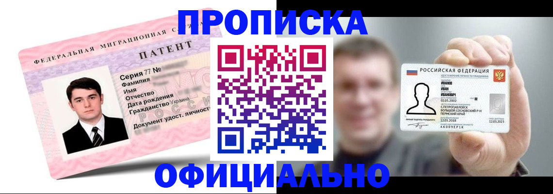 временная регистрация для всех в Ухте