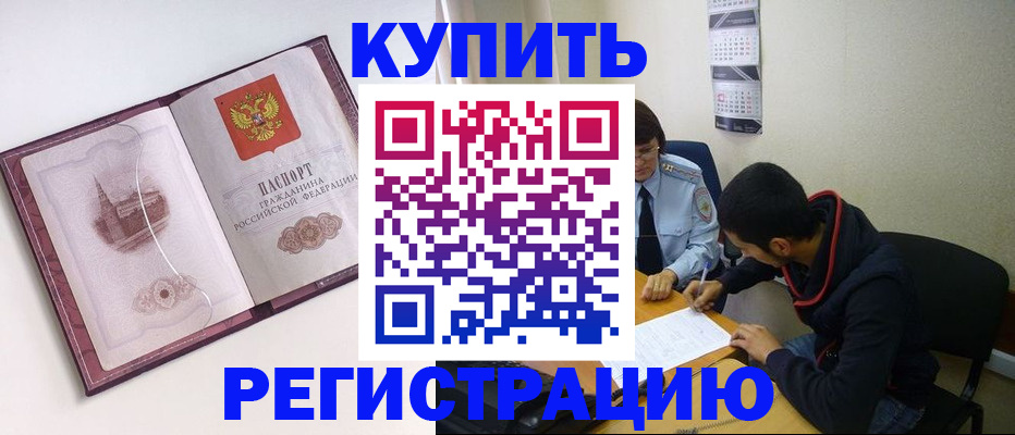 прописка от собственника в Ухте